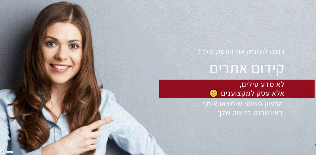 Read more about the article שם המשחק: לבלוט בגוגל