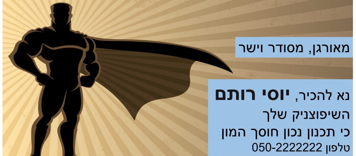 02-שיפוצניק 02-שיפוצניק